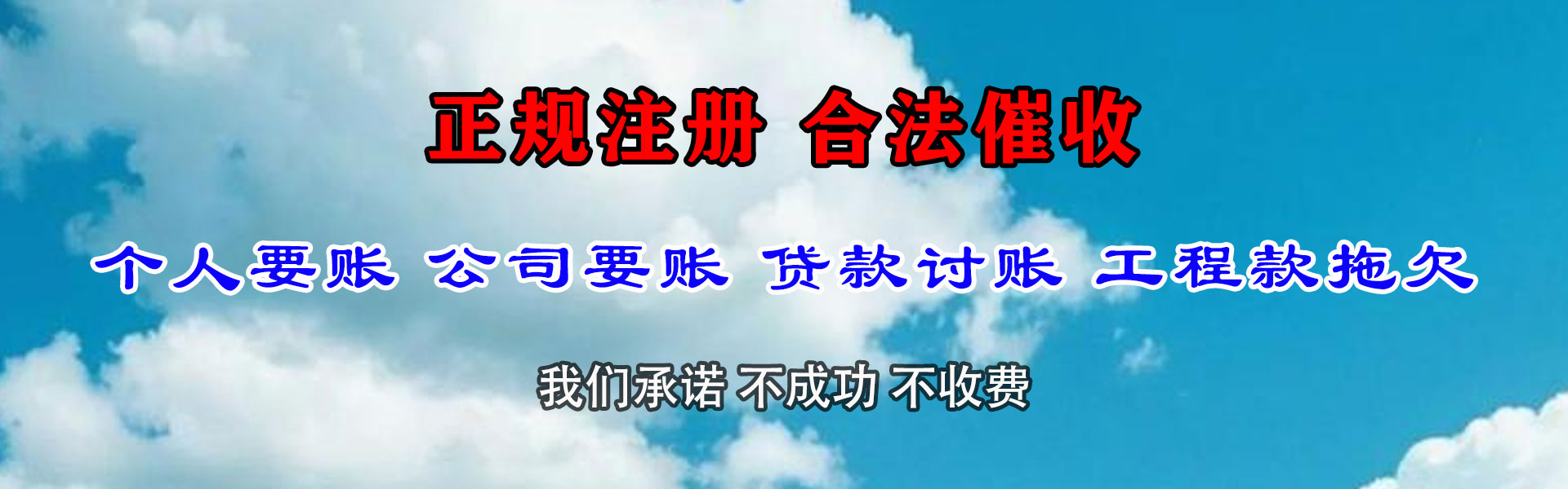 如皋收债公司